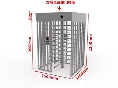 单门全方顶90°全高转闸